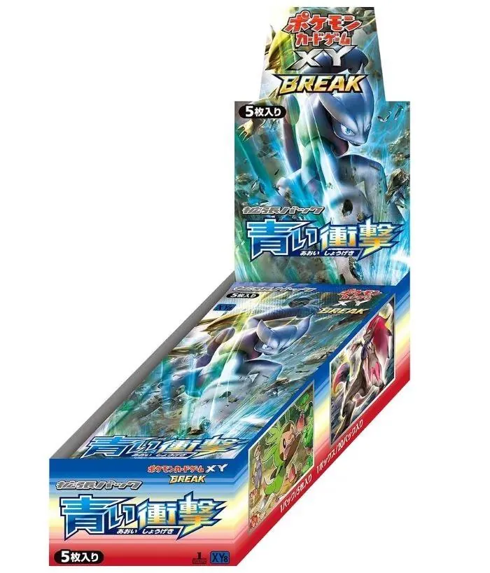 Booster Box